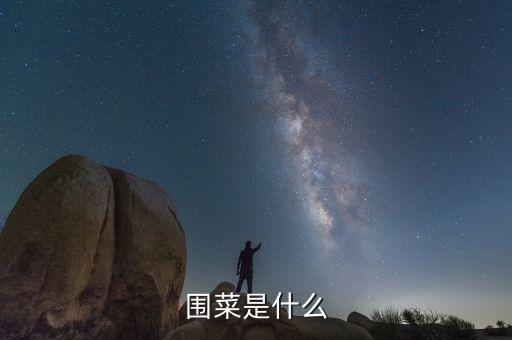 藤菜，凉拌藤菜的做法步骤图凉拌藤菜怎么做好吃
