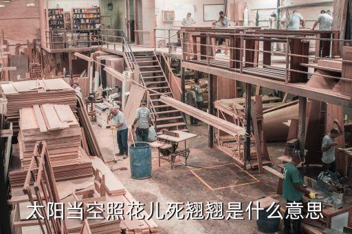 死翘翘，死翘翘的意思