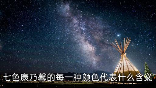 康乃馨真实图片，勿忘我花的图片