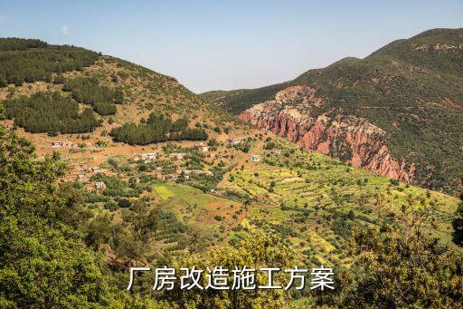 农业厂房建设内容怎么写，农产品加工基地的建设