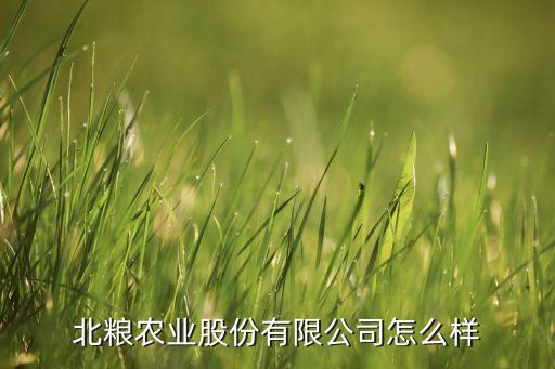 和粮农业怎么样，粮农和农业户口的一样吗