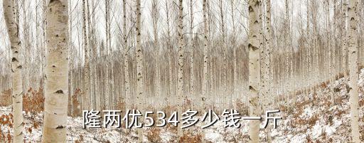 晶两优534，小女子不懂3D电视和LED电视有什么区别那个好还有液晶等离子