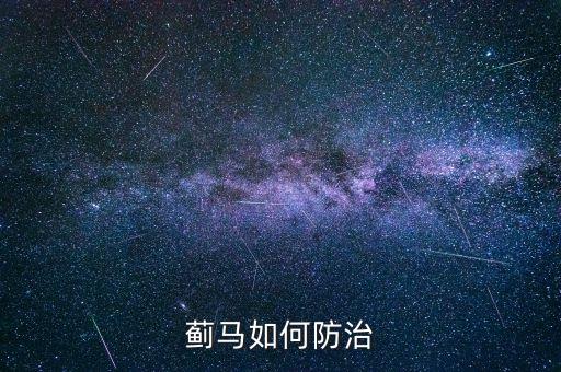 蓟马如何防治