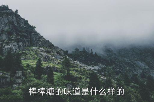 佛手柑的味道，七喜有什么味道呢
