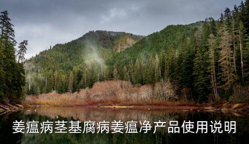 茎基腐病用什么药，西红柿茎基腐病用什么药