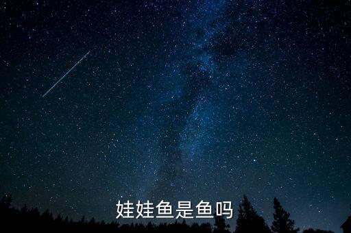 隐鳃鲵科，娃娃鱼长什么样