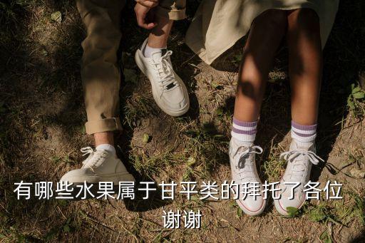 甘平柑橘介绍，甘平柑橘什么地方特产