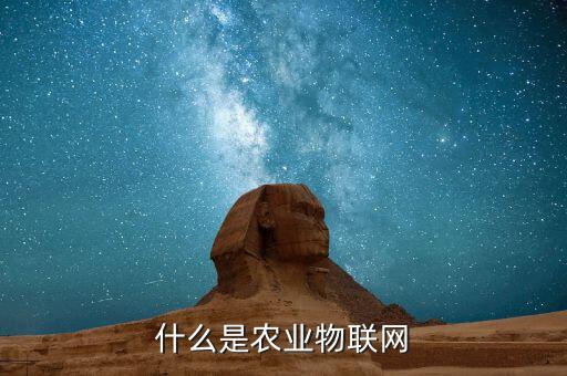 农业物联网怎么打开，上帝模式怎么开