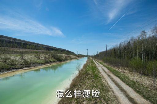 河南农业大学怎么样瘦脸，河南农业大学怎么样