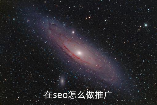 农业seo推广怎么做，做个农业类网址导航站内SEO应该注意些什么