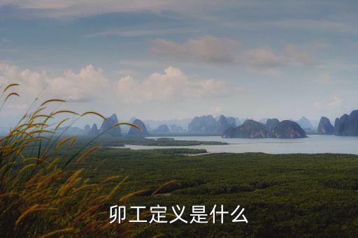 橘工，铆焊工专业 是什么