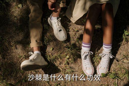 沙棘果图片，沙棘汁最早产于哪里中国最大的沙棘汁产地是哪里