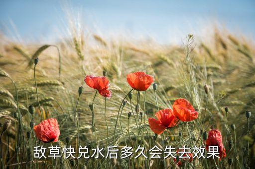 敌草快除草剂，敌草快与百草枯的优势是啥