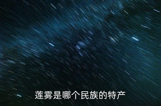 莲雾产地，莲雾是海南哪里的