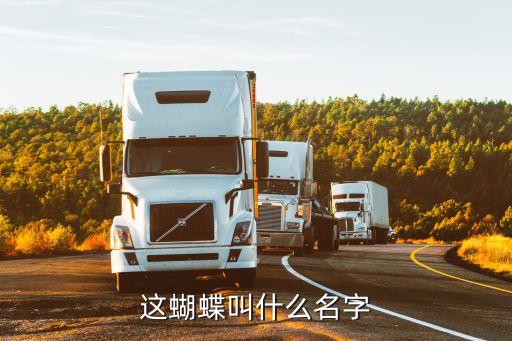 青凤蝶，凤尾青凤蝶的生活习性好掌握么
