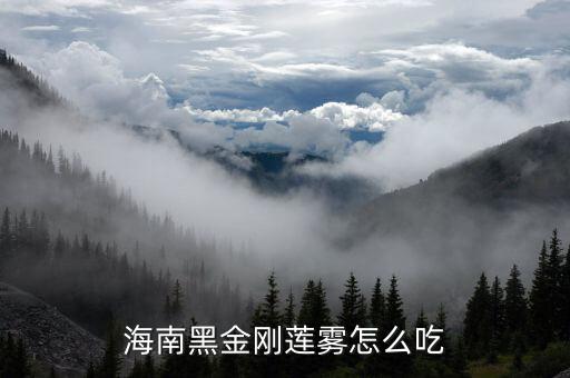 莲雾水果怎么吃，关于莲雾的吃法