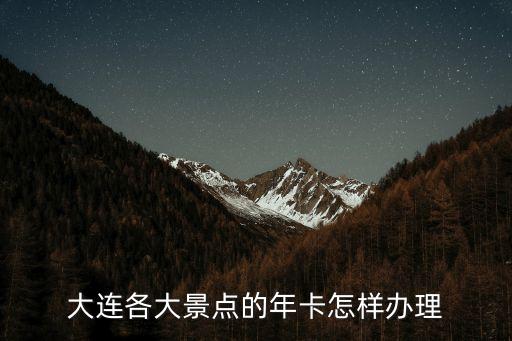农业梦想王国年卡怎么获得，北戴河集发农业梦想王国里面有卖吃的吗