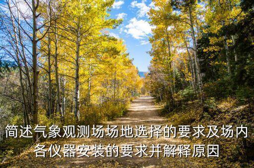 农业气象站怎么选，哪个厂家的农业小型气象站比较好