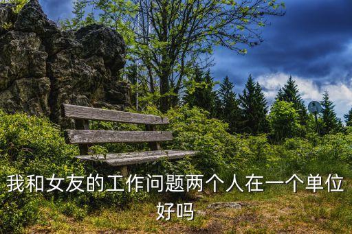 兰州农业集团待遇怎么样，怎样转账更便宜